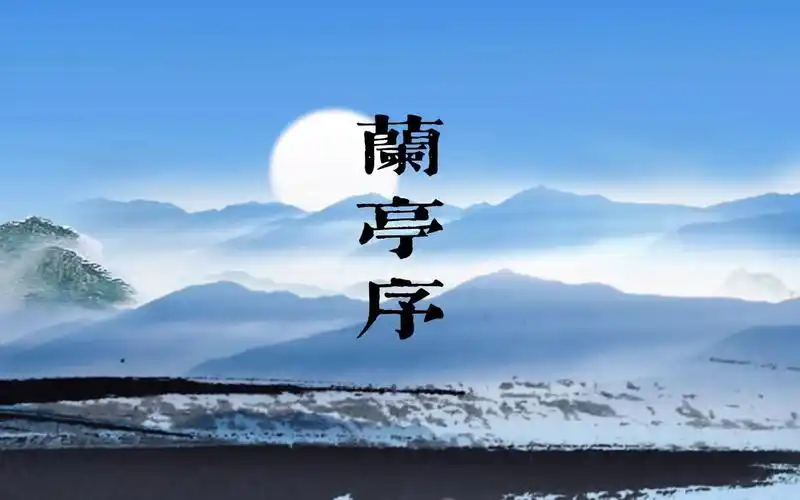 s1267周杰伦《兰亭序》#原唱mv 中国风音乐唯美古风水墨山水意境节日