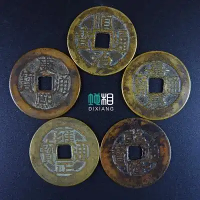 散装五帝钱真品真品清朝古钱币镇宅招财压门槛专用铜钱随身摆件