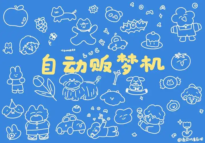 分享一组超可爱的电脑壁纸ipad锁屏壁纸