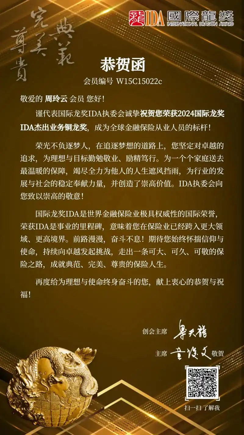 ida国际龙奖是世界华 - 抖音