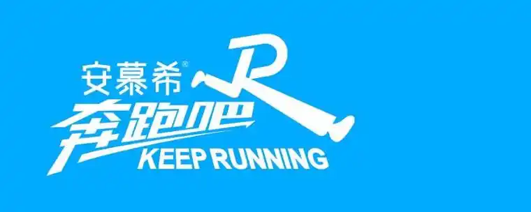 跑男第五季第8期嘉宾有谁