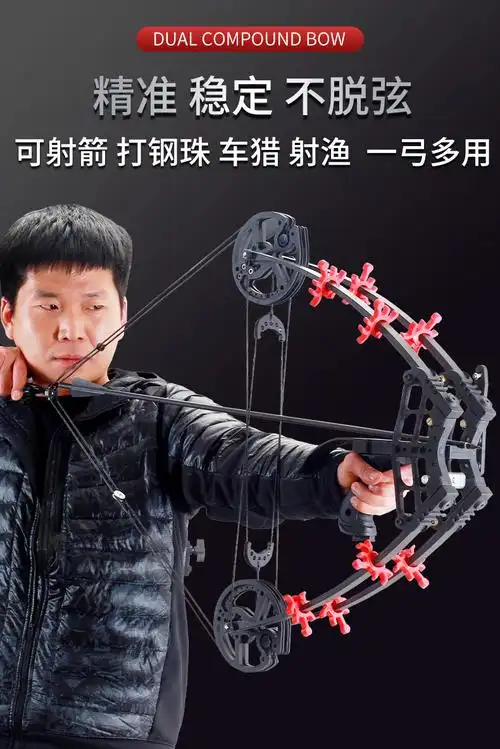 新款幻影射箭钢珠两用滑轮复合箭弓户外射箭射鱼车载钢珠一弓多用