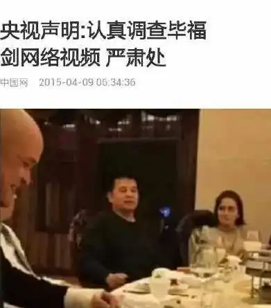 毕福剑微博道歉知错就改还是好同志图
