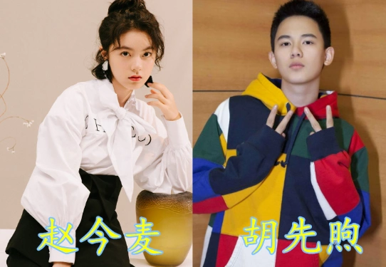 赵今麦的青梅竹马,欧阳娜娜的青梅竹马,看到杨紫:我柠檬了