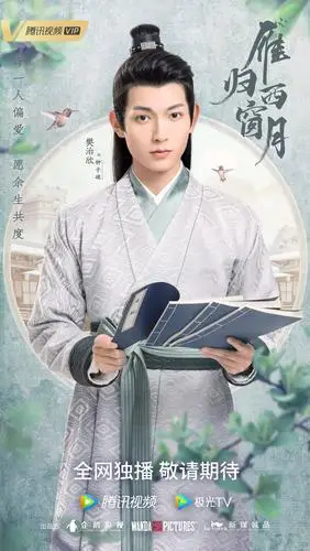 雁归西窗月首发预告曾舜晞梁洁甜蜜搭档演绎青春纯爱