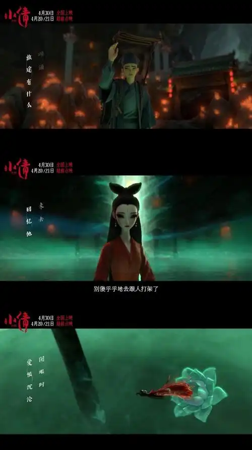 《小倩》的片尾曲是银临唱的,古风圈女神级歌手和国漫ip惊喜联动,一