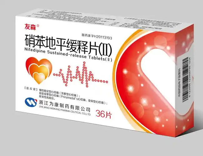 硝苯地平缓释片ii