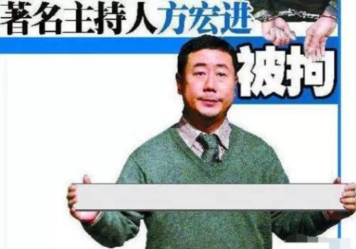 张清为什么害毕福剑4位沦为阶下囚的央视主持人