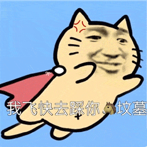 表情包谁会嫌多啊?还是这么沙雕的!