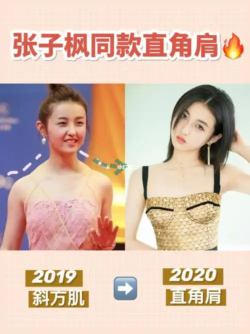 下午回来就在家里窝了半天,顺便练了练张子枫妹妹非常97的直角肩