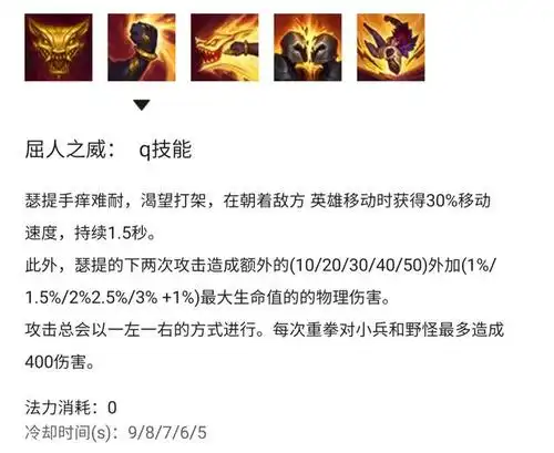 这个技能的伤害能力是非常可观的,如上图所示,腕豪的q技能能够造成