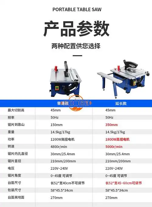 小型木工台锯切割机多功能电动工具无尘锯木板斜切裁板圆盘锯家用普通