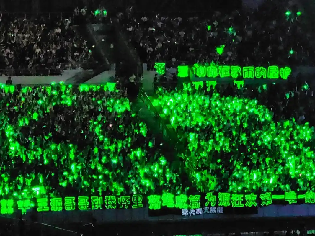 一片绿海.#王源 #客厅狂欢 #应援 #qq音乐巅峰盛典王 - 抖音