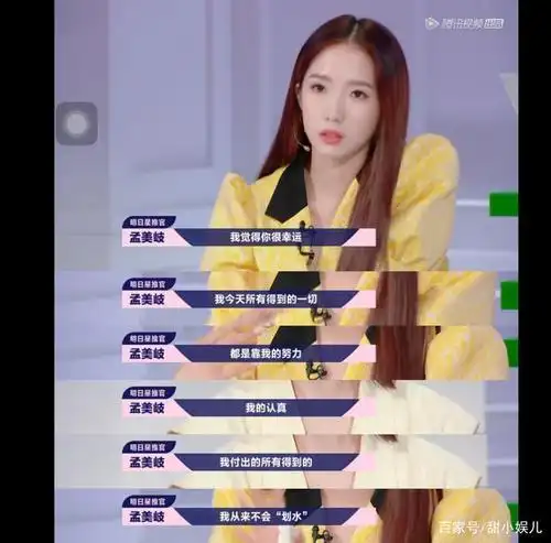 c位出道孟美岐:火箭少女不是她的标签,在黑料和质疑中倔强成长