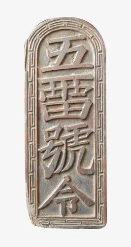 石刻牌子_png素材免费下载_ 756*1423像素(编号:18738280)_90设计