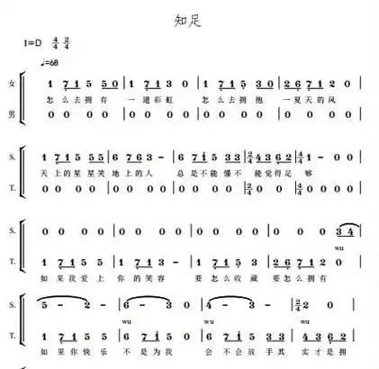 知足 上海彩虹室内合唱团 重新改编编配#合唱编曲扒带制谱#童 - 抖音
