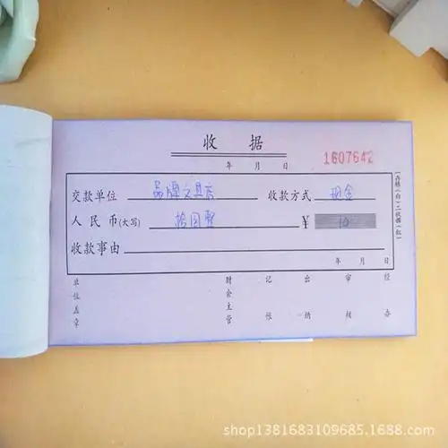汇君60k二联收据 无碳自动复写 优等品 票据 凭证 会计用品