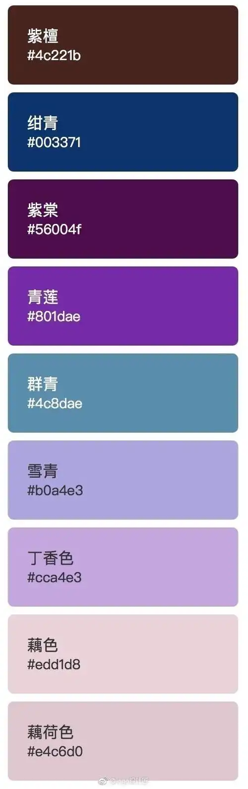 中国传统名称色卡