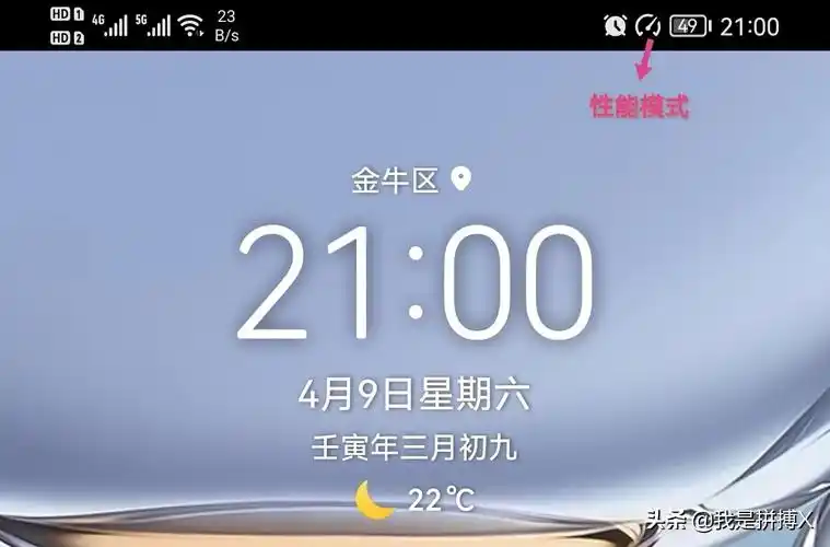 荣耀手机怎么设置状态栏流量数据