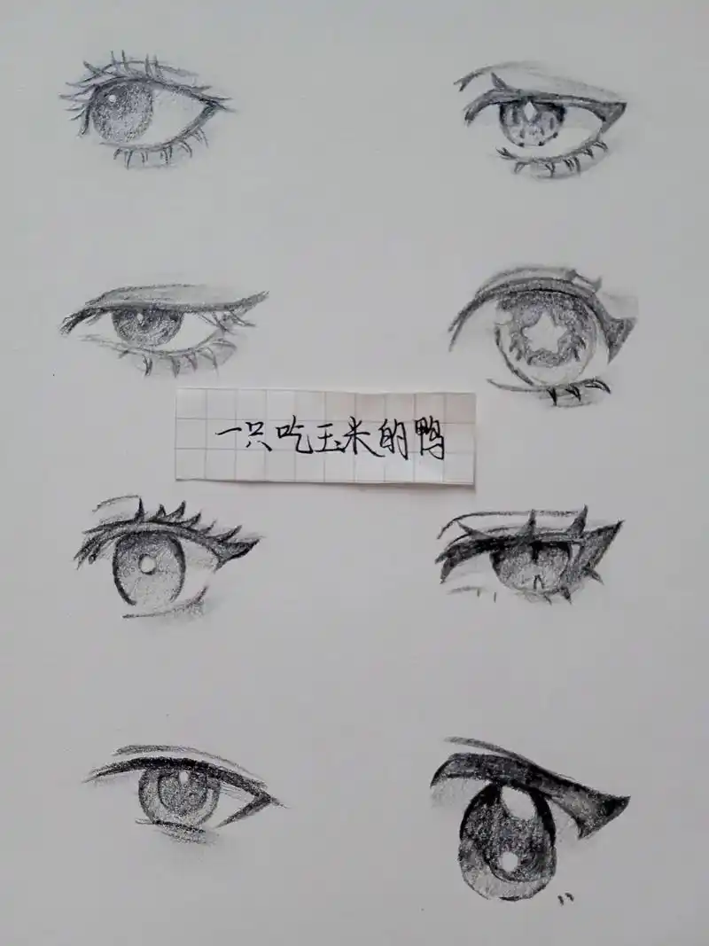 眼睛画法 #手绘 #简笔画 #动 - 抖音