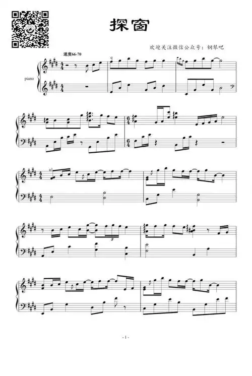 探窗钢琴谱他唱着他乡遇故知一句一步是相思古风热曲
