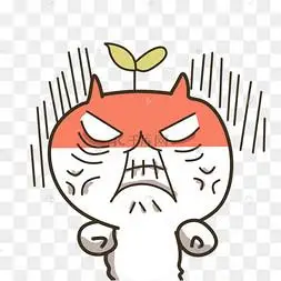 可爱愤怒表情