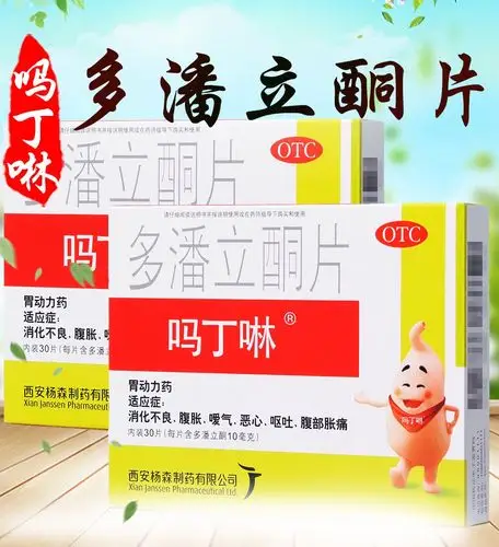 吗丁啉多潘立酮片10mg*30片