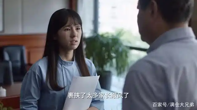 《小舍得》张雪儿老师