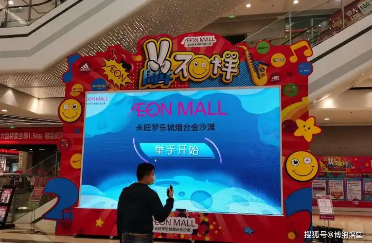 简单又好玩的互动游戏年会互动游戏创意互动