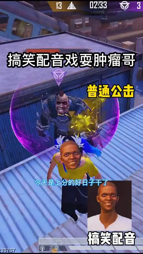 和平精英#搞笑配音戏耍肿瘤哥