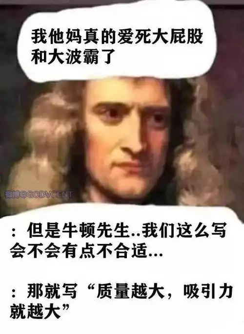 牛顿:我为什么发现万有引力定律?