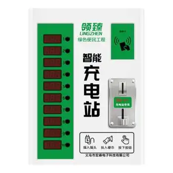电动车电瓶车充电桩智能投币电动车充电站出租屋充电器标准版白色投币