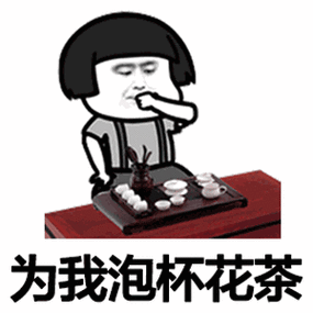 抖音小生的花伞还落在你家表情包 高清版