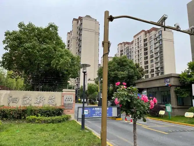 泗泾新苑(东区)