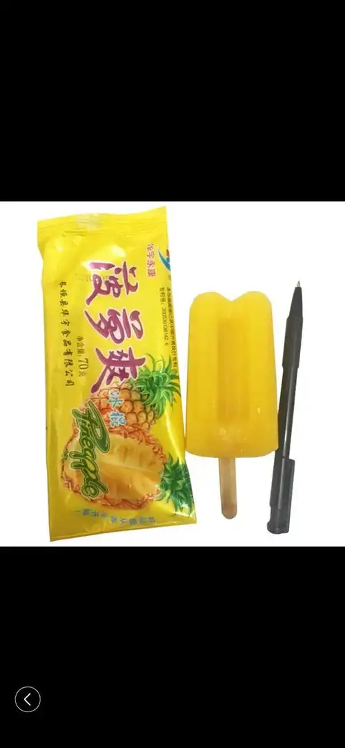 找一个童年冰棍,菠萝味的【已找到】