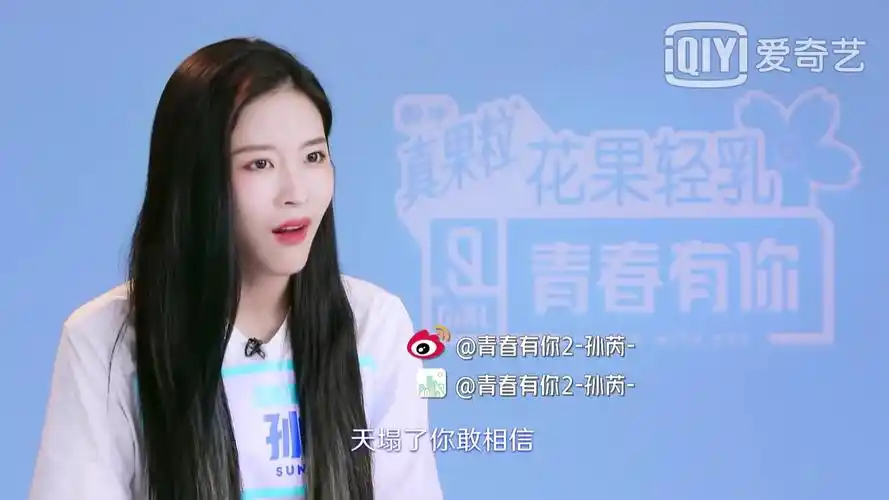 自截青春有你2孙芮可二改二转标源dt顾沫珊 - 堆糖,美图壁纸兴趣社区