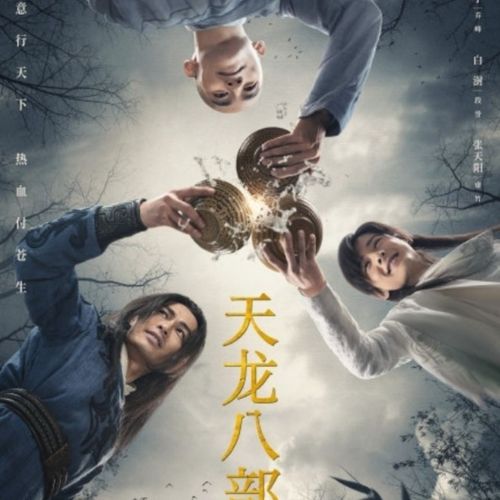 2021新版(天龙八部)杨祐宁版dvd碟片光盘影碟连续剧完整版不卡全