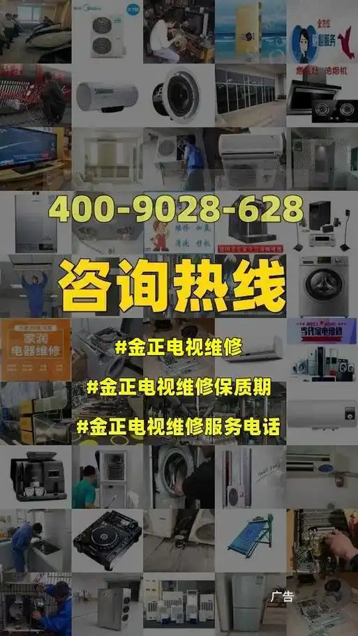 金正电视维修.金正电视维修,金正电视维修保质期,金正电视维修 - 抖音