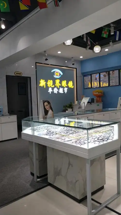 新视界眼镜平价超市苏兴街店评论