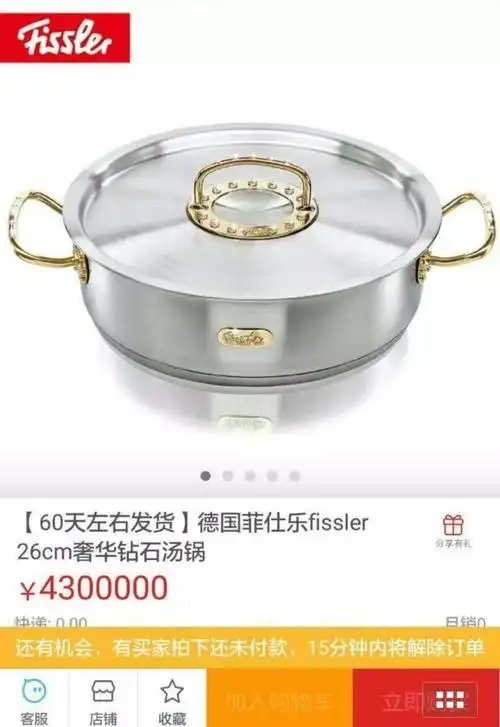 最近朋友圈爆红的德国菲仕乐钻石锅为什么那么贵