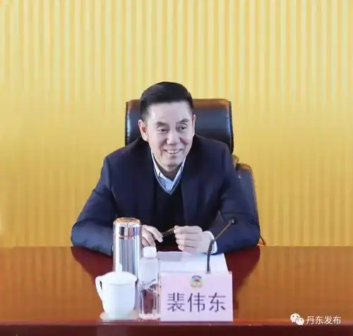 切实履职尽责共同推动丹东各项工作再上新台阶