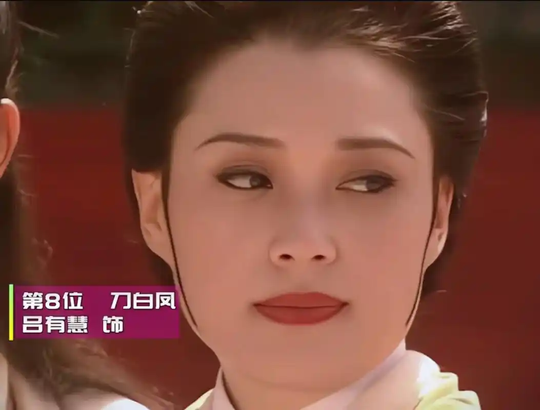 天龙八部之九大美女 - 抖音