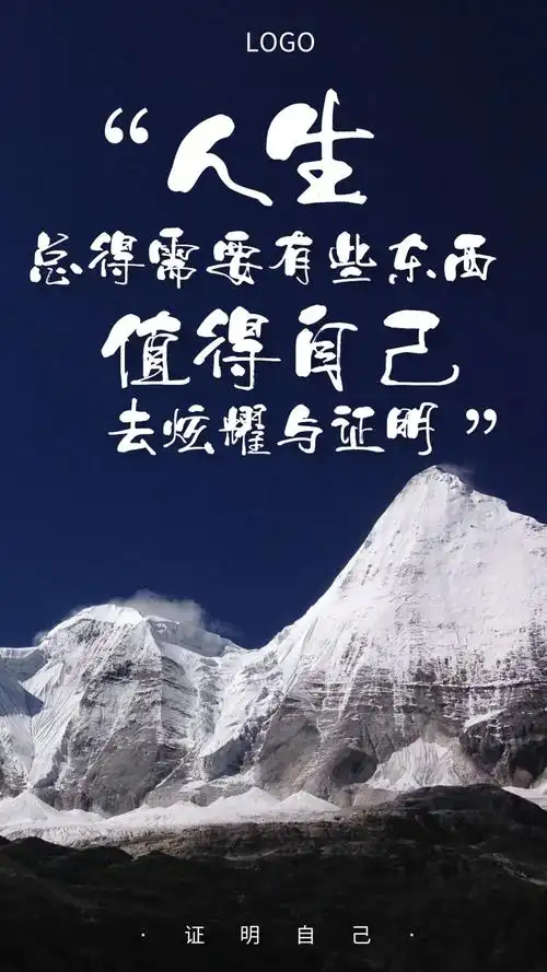 01.11」早安心语,正能量激励语录句子,冬季最美说说图片