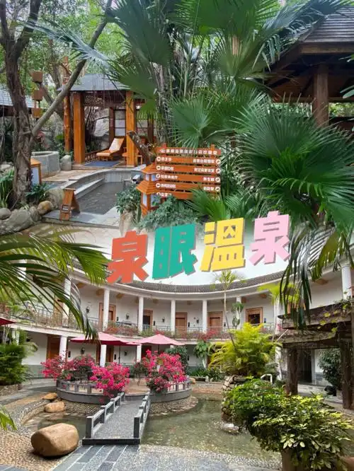 76广东温泉江门周边游中山泉眼泡泡温泉