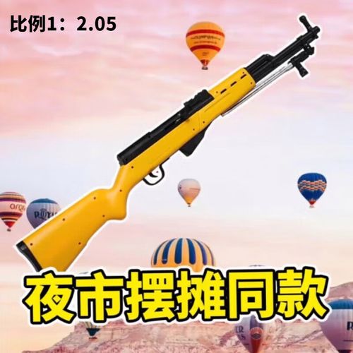 黄河2188玩具枪庙会夜市摆摊打气球的专用bb步抢6mm塑料圆弹 黄河原创