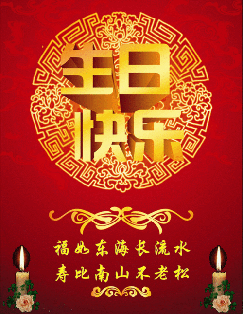 原创诗歌:妈妈,生日快乐!