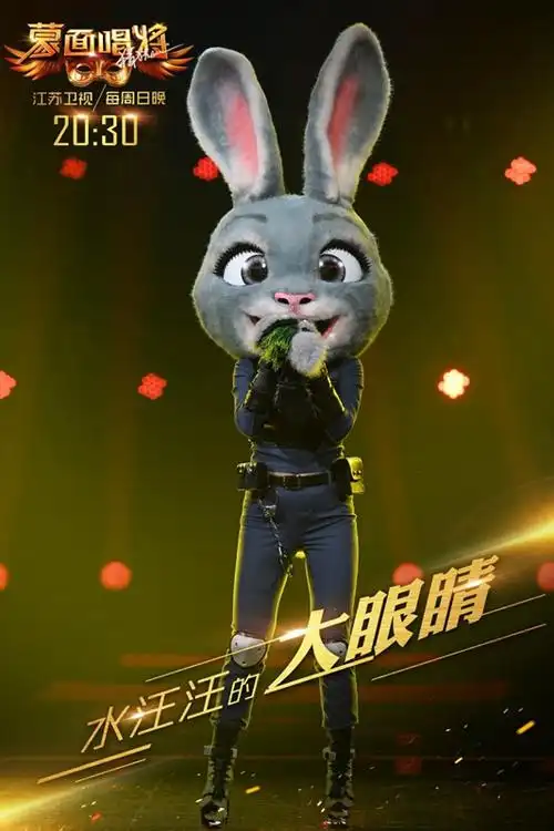 蒙面唱将猜猜猜第2季