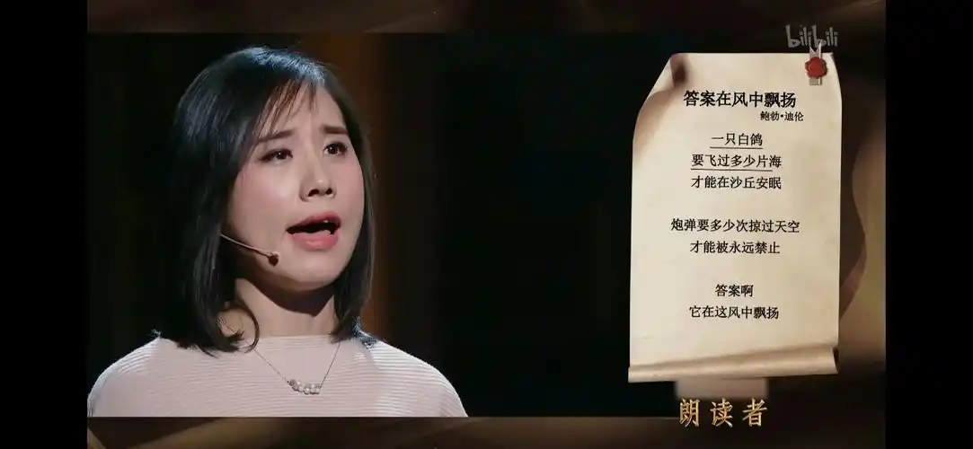 朗读者:奖励 朗读作品《答案在风中飘扬》*