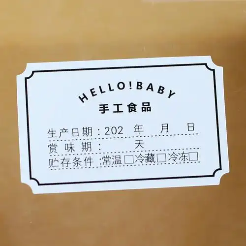 贴纸生产日期不干胶保质期有效期标签烘焙防水冷藏节日装扮用品