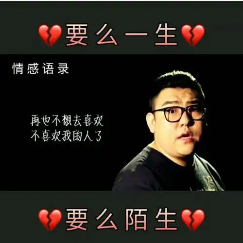 再见只是陌生人 - 灰灰同学 唱吧,听见歌声遇见你